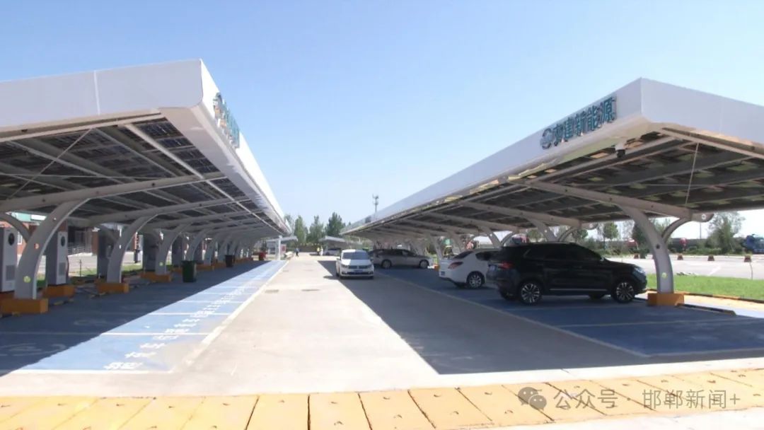 邯郸绕城高速邯郸市服务区光储充一体站近日建成并投用