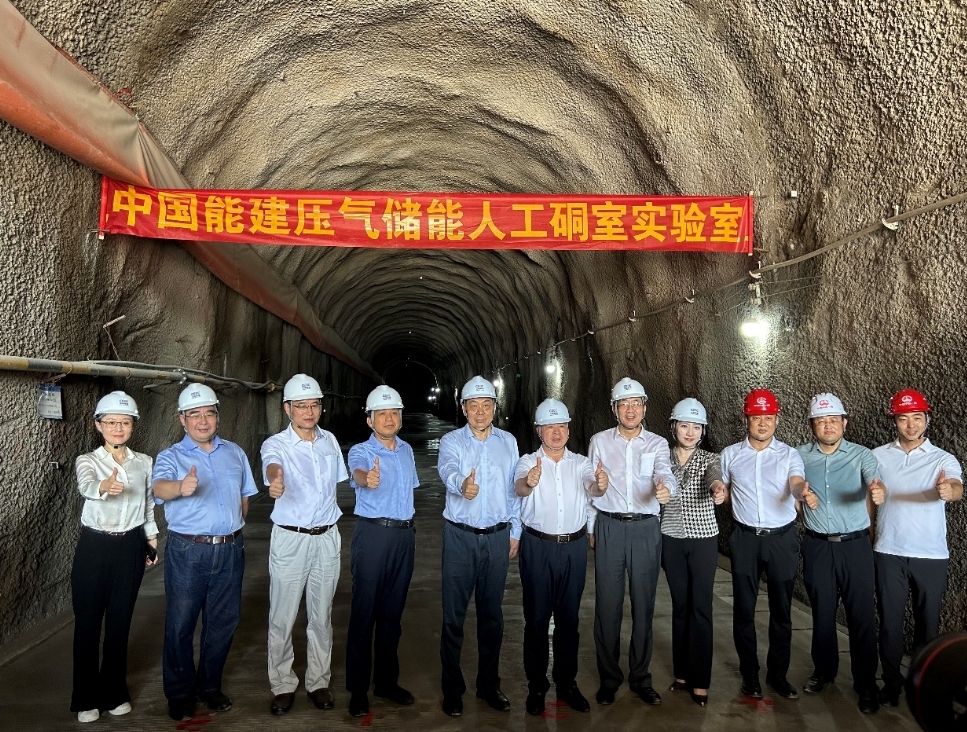 全球首个压缩空气储能地下人工硐室实验室在长沙落成