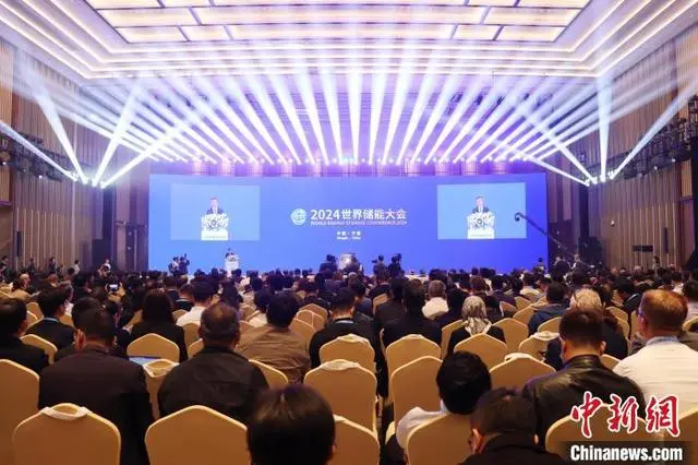 福建宁德：2024世界储能大会聚焦储能行业高质量发展