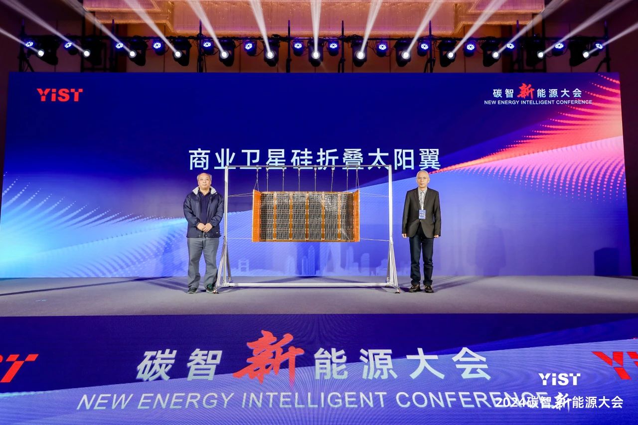 第一代商业卫星硅折叠太阳翼隆重发布!