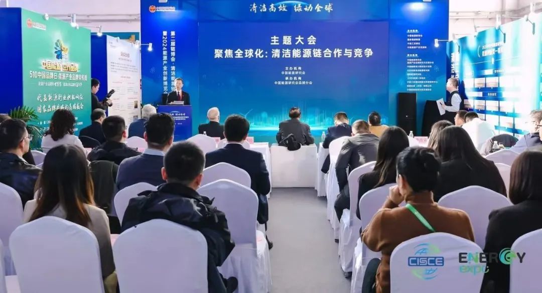 第二届链博会开幕!清洁能源全球化合作与竞争成热点