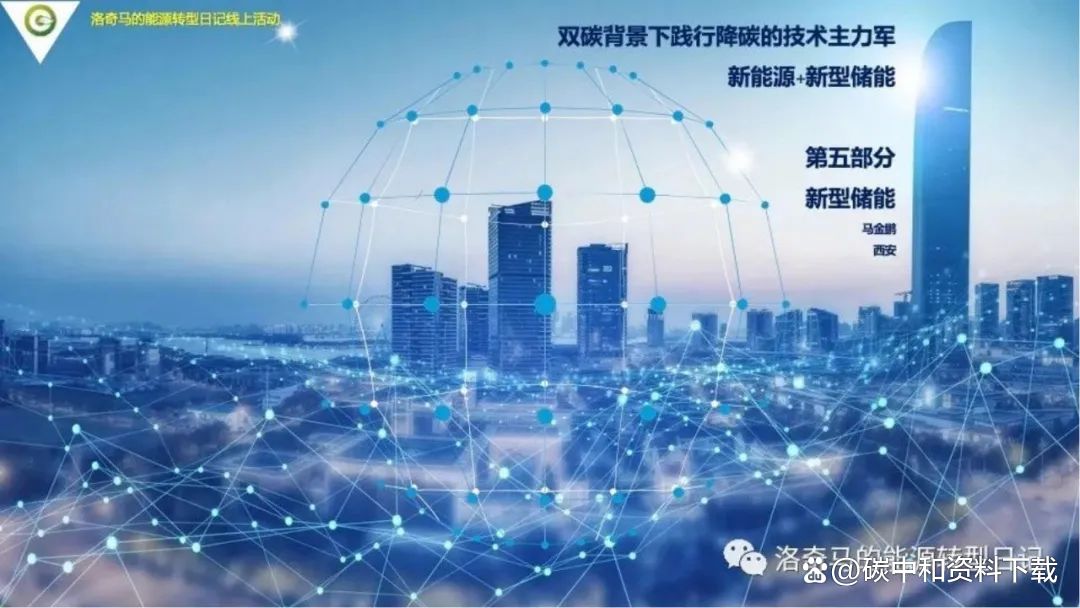 从电力系统角度，看新型储能盈利模式