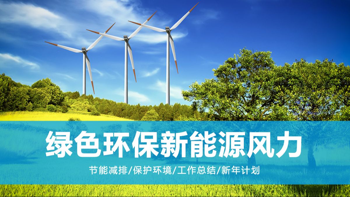 “氢”风“储”来 能源向“新”打造绿色引擎